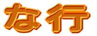 �ȍs 