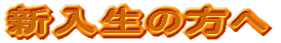 �V�����̕���