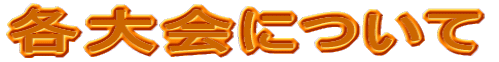 �e���ɂ���
